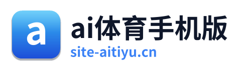 ai体育手机版